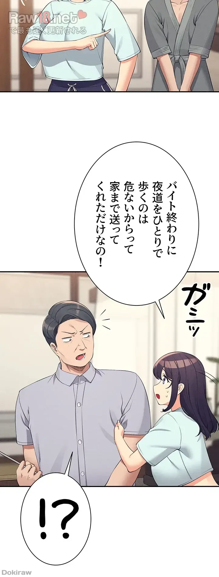 ページ 5 — 第89話
