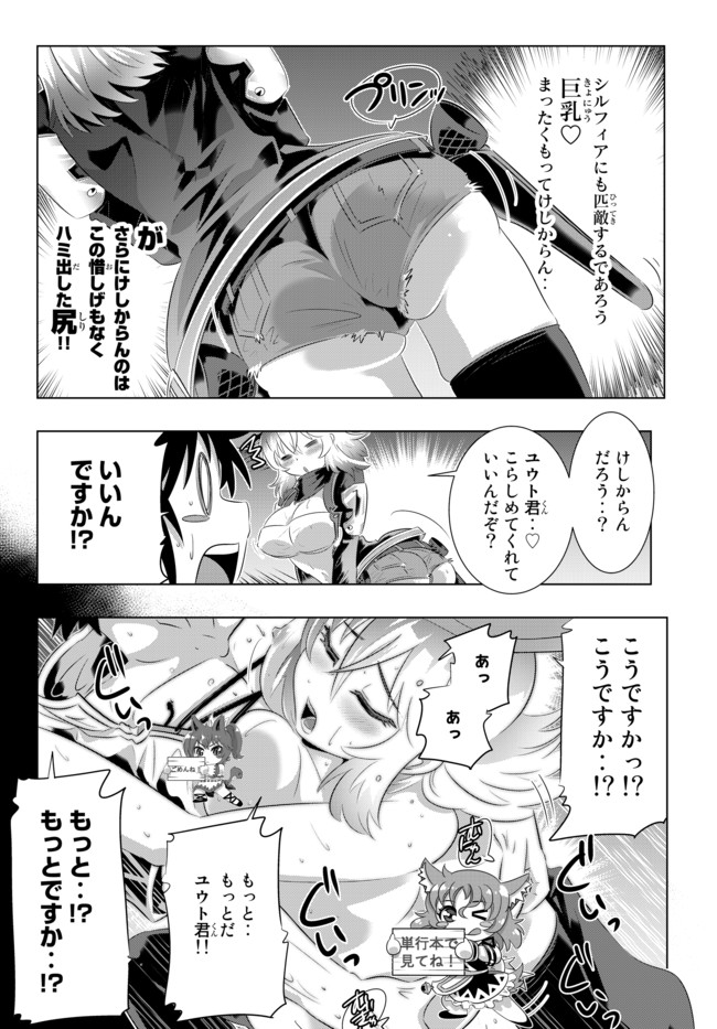 ページ 6 — 第37話