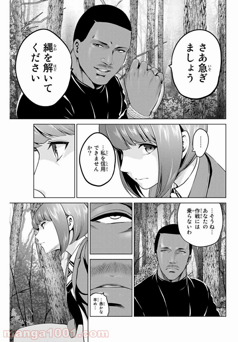 ページ 19 — 第202話