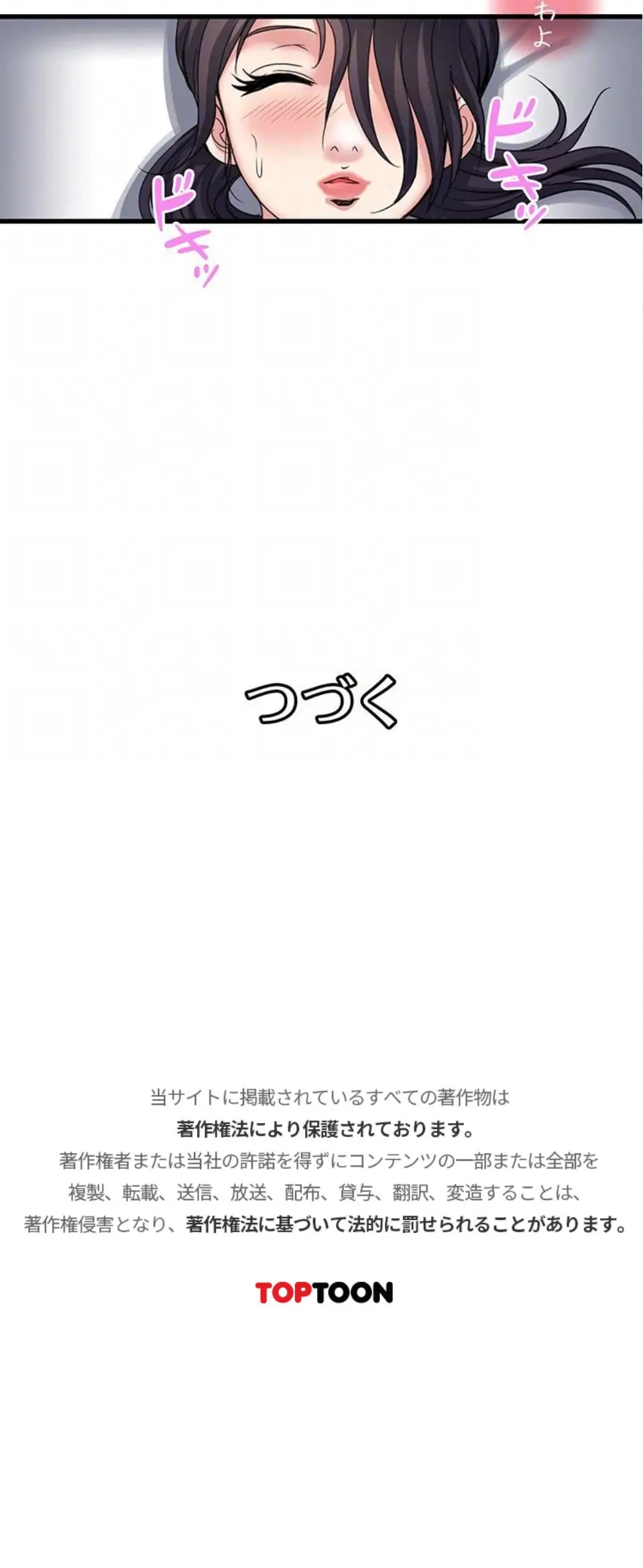 ページ 19 — 第41話