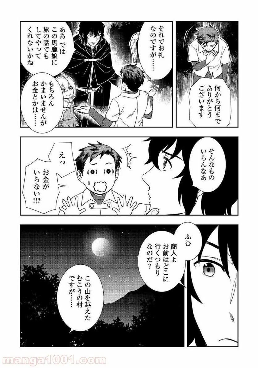 ページ 22 — 第43話