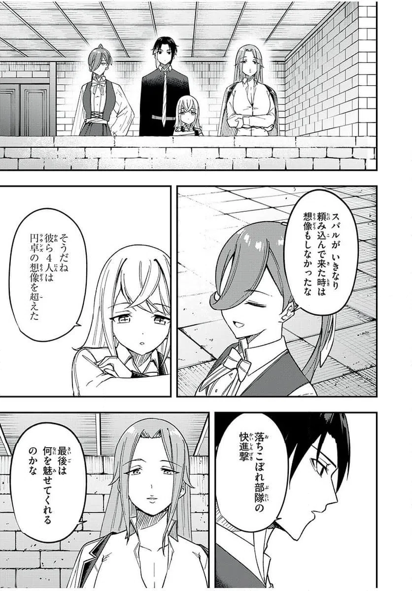ページ 5 — 第55話
