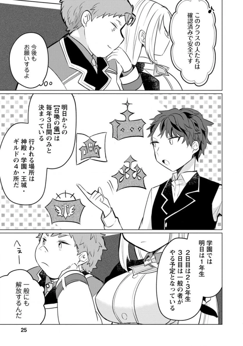 ページ 3 — 第11.3話