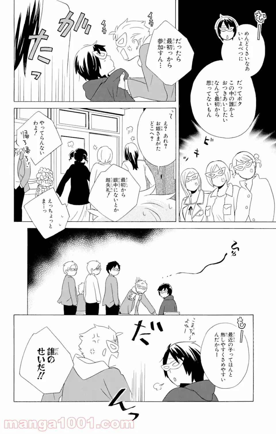 ページ 11 — 第11.2話