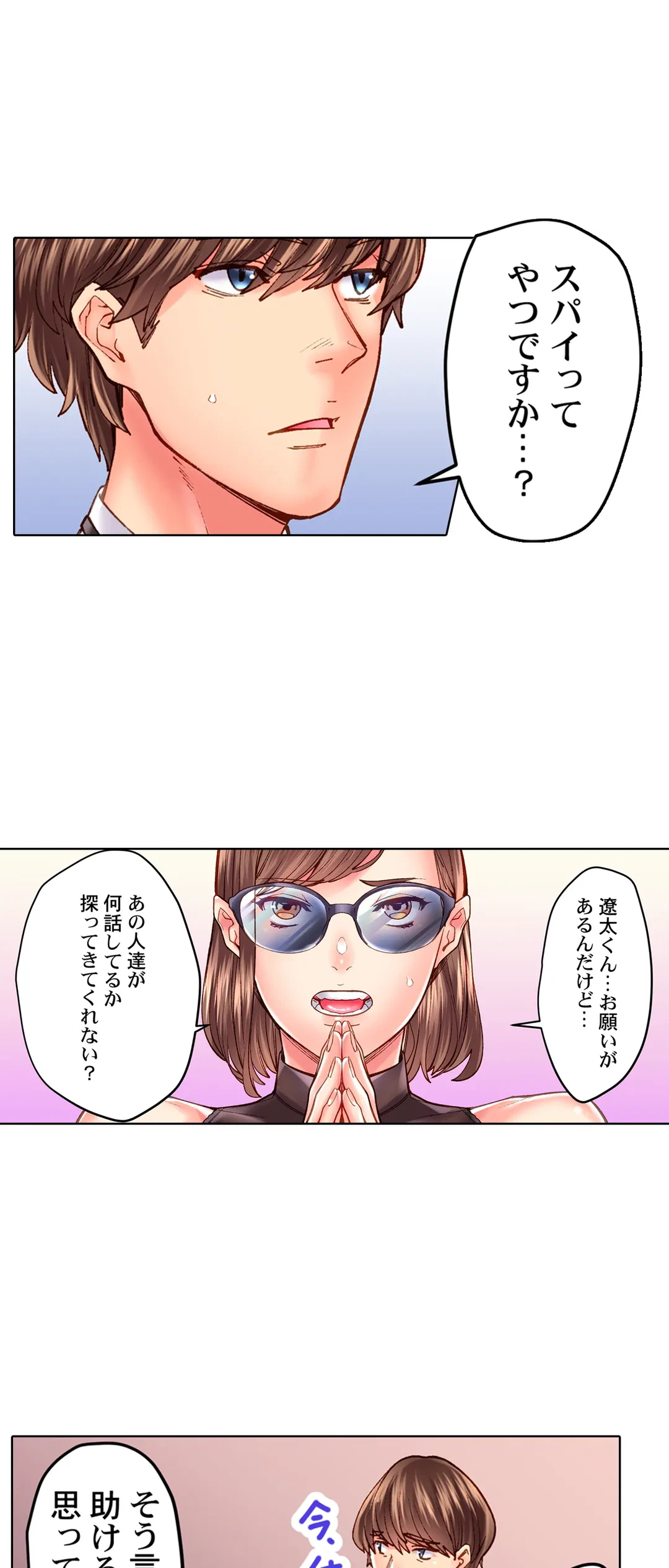 ページ 3 — 第39話