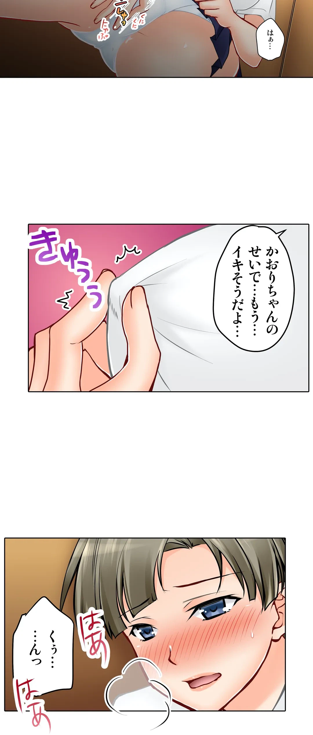 ページ 4 — 第19話