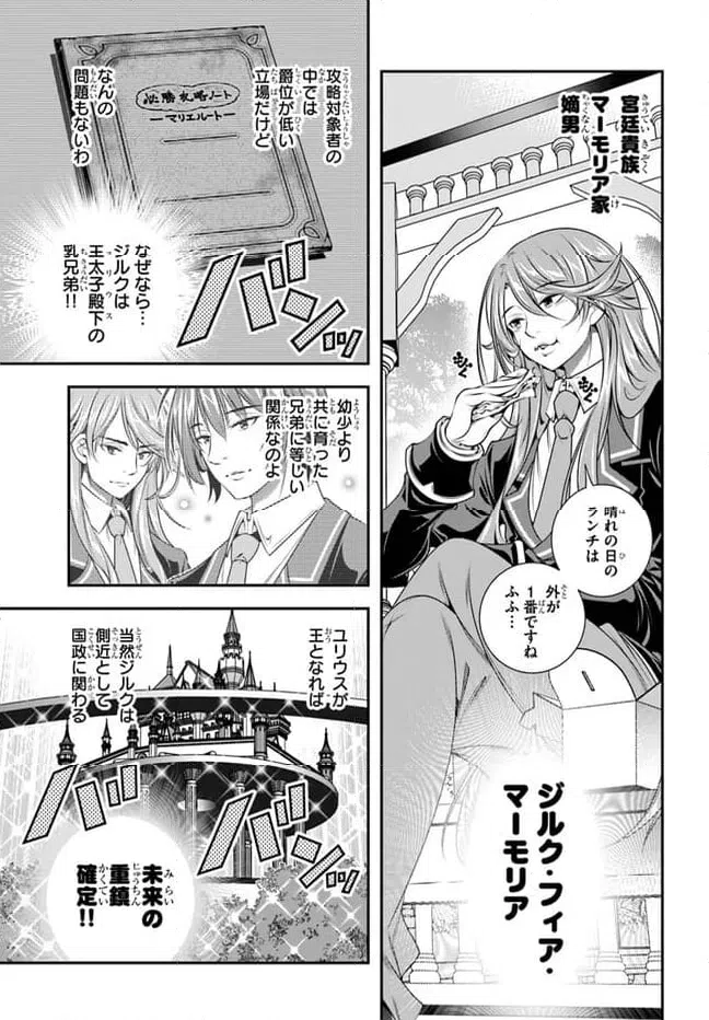 ページ 7 — 第5話