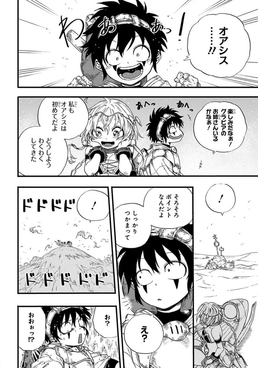 ページ 20 — 第15話