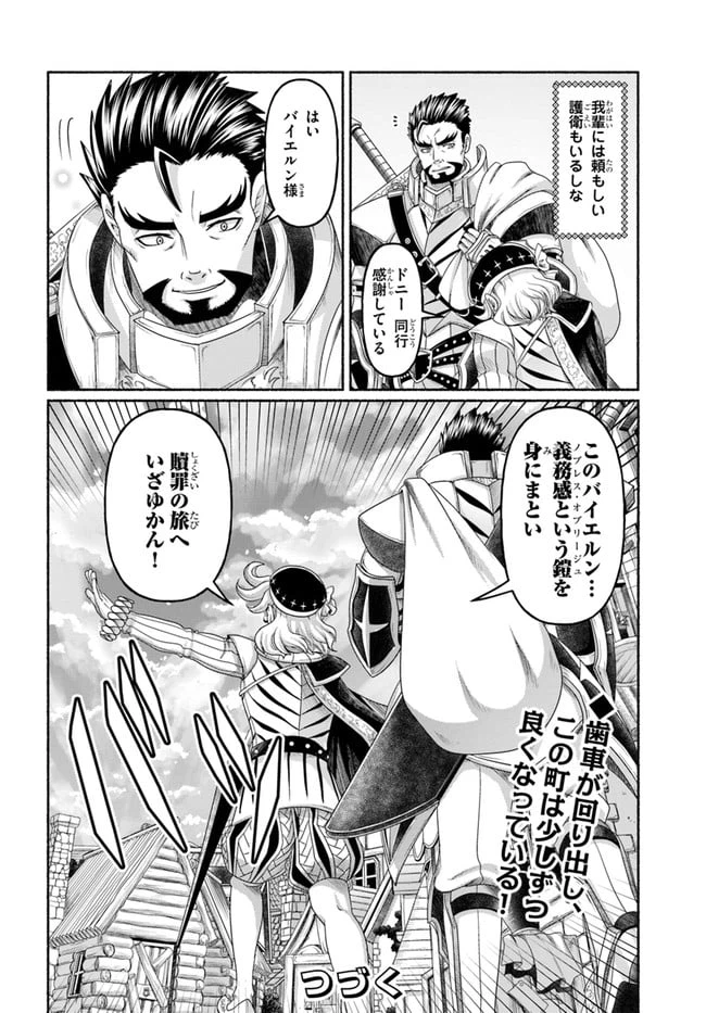 ページ 22 — 第11.5話