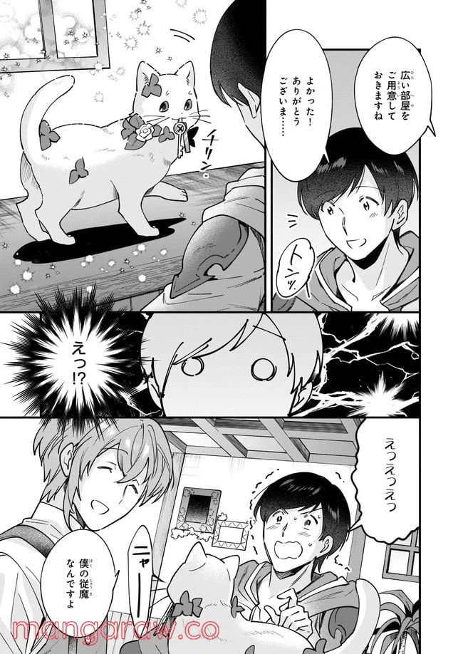 ページ 7 — 第13.1話