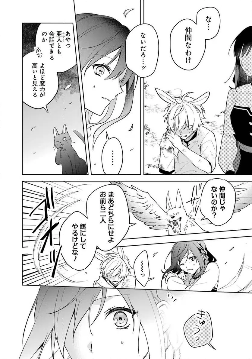 ページ 6 — 第9話