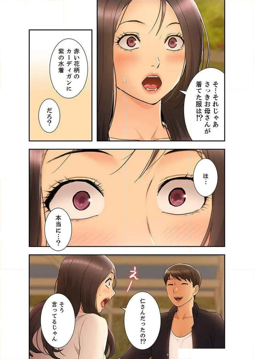 ページ 4 — 第38話