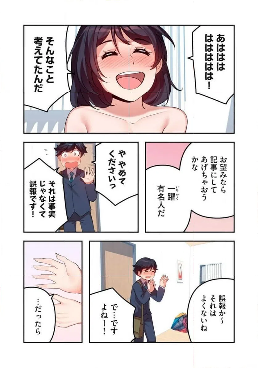ページ 3 — 第27.1話