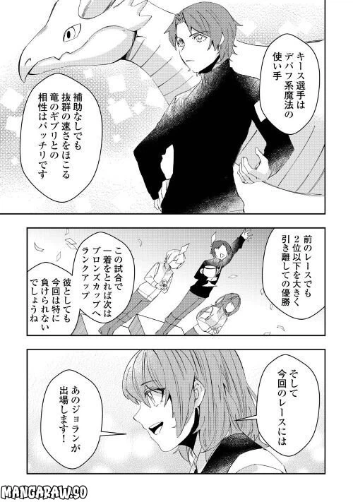 ページ 3 — 第2話