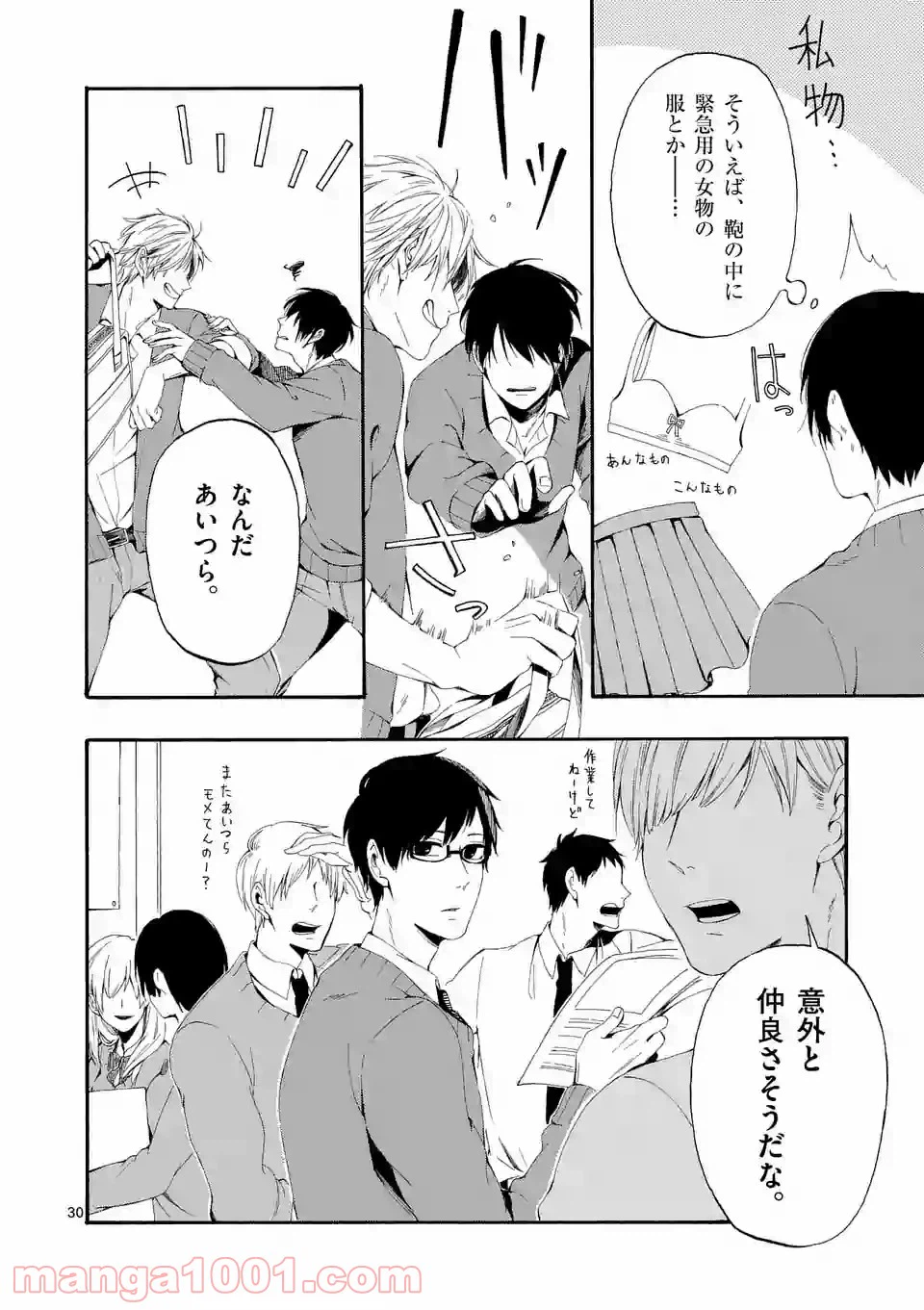ページ 30 — 第1話