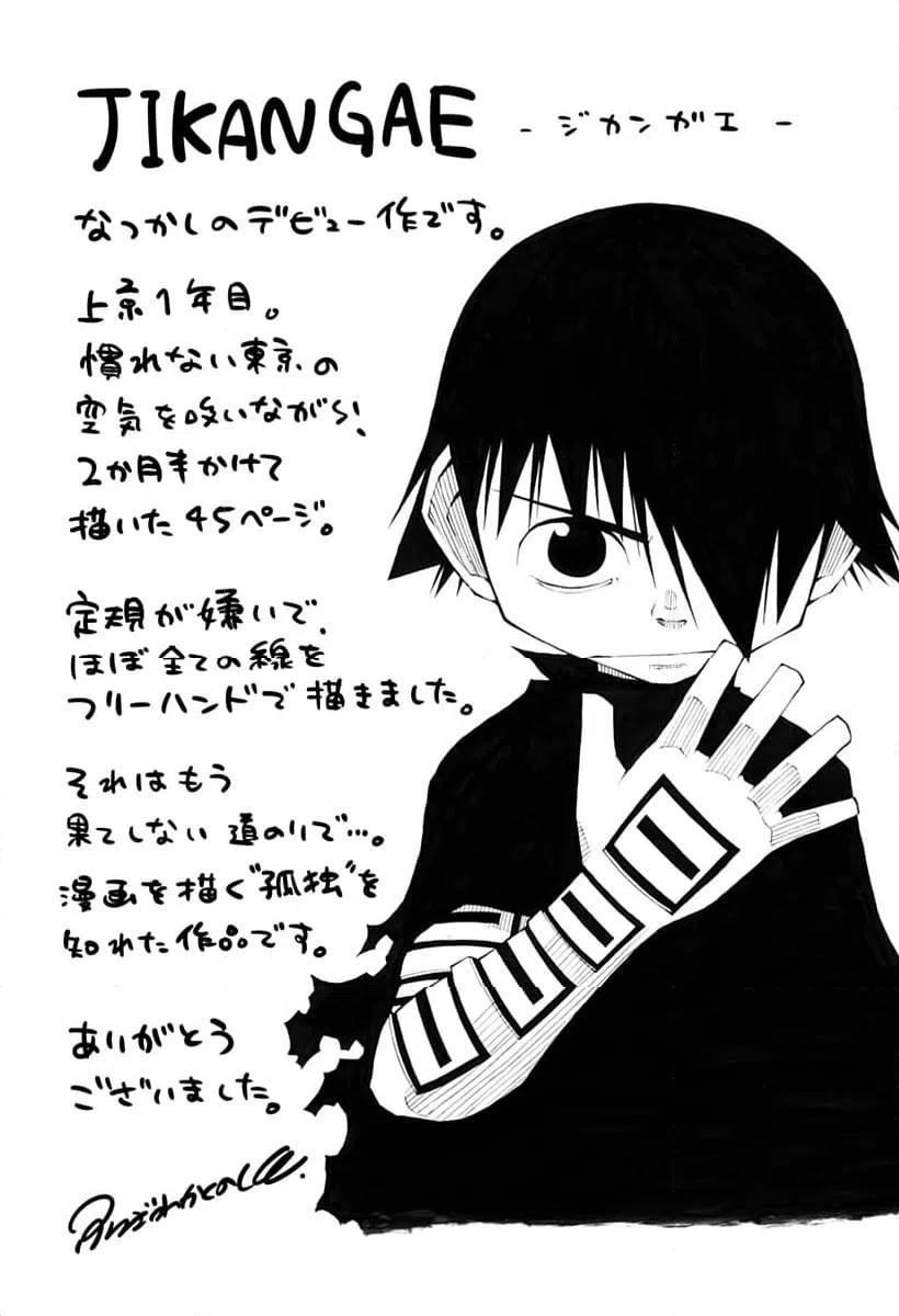 ページ 46 — 第25.5話