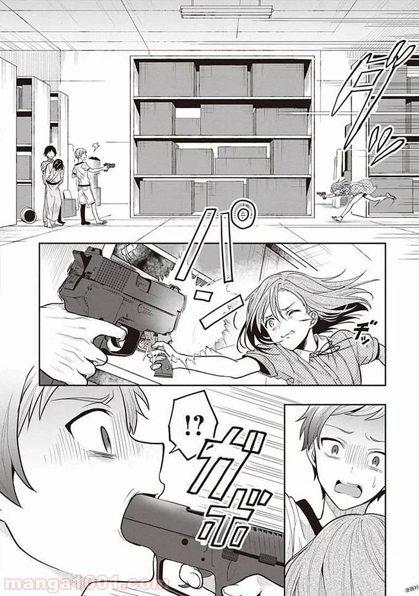 ページ 20 — 第40話