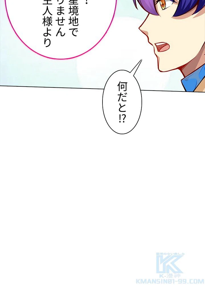 ページ 29 — 第171話