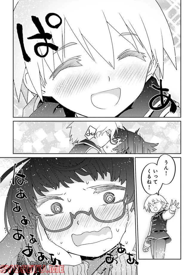 ページ 6 — 第27話