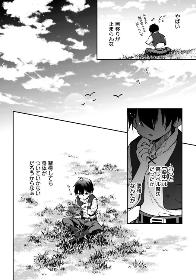 ページ 12 — 第2.1話