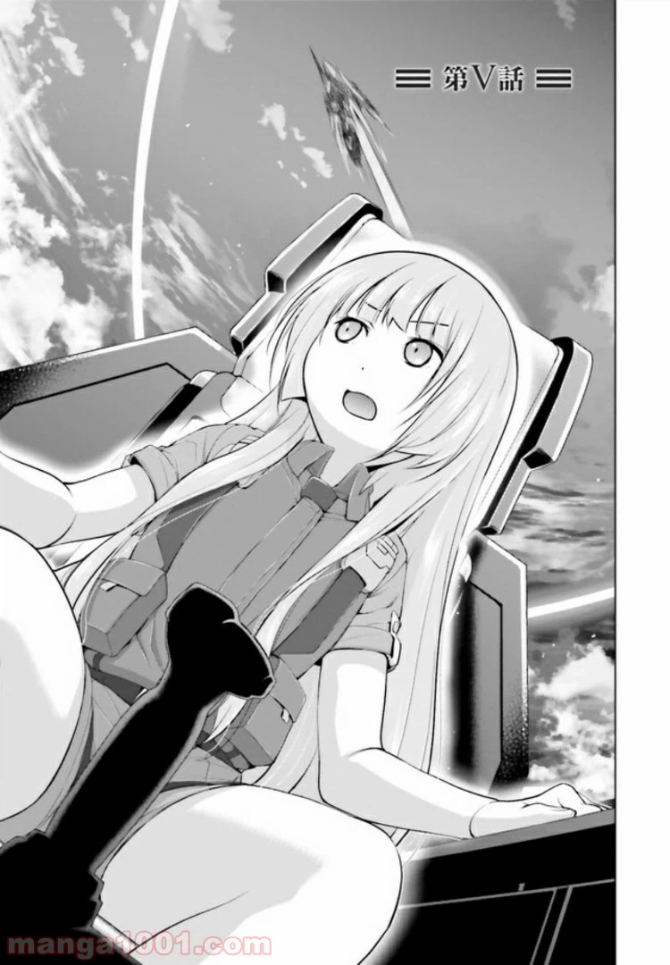 ページ 3 — 第5.1話