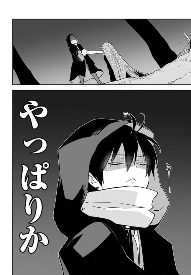 ページ 11 — 第34話