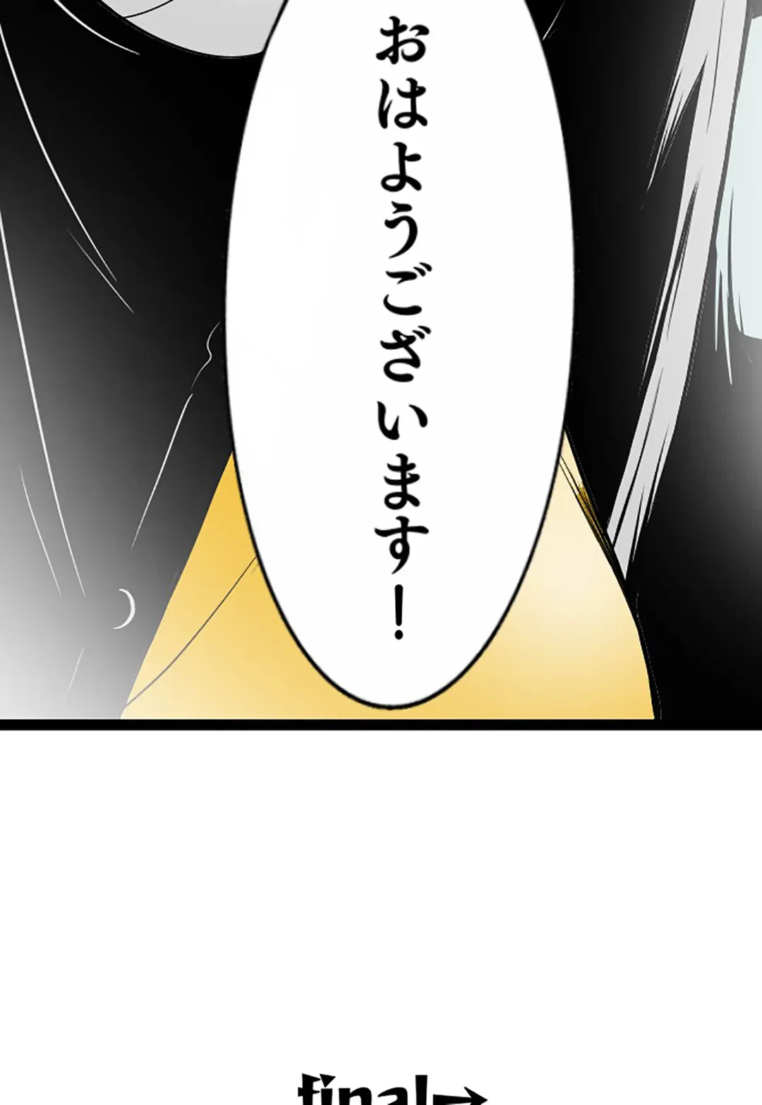 ページ 48 — 第78話