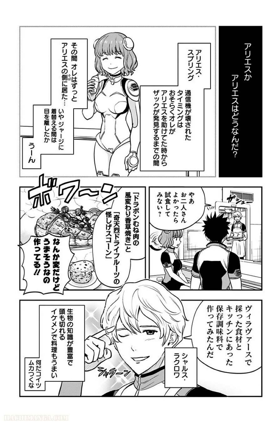ページ 13 — 第2話