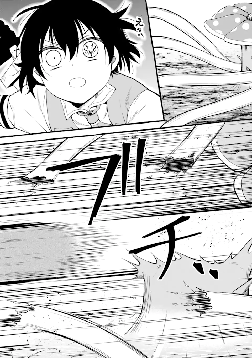 ページ 21 — 第13.1話