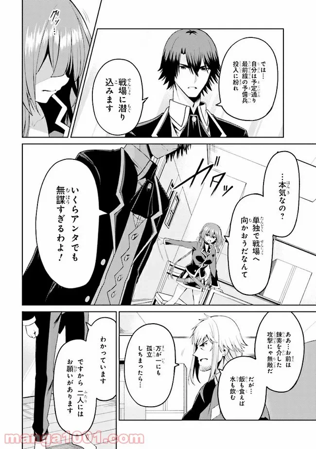 ページ 4 — 第23.1話