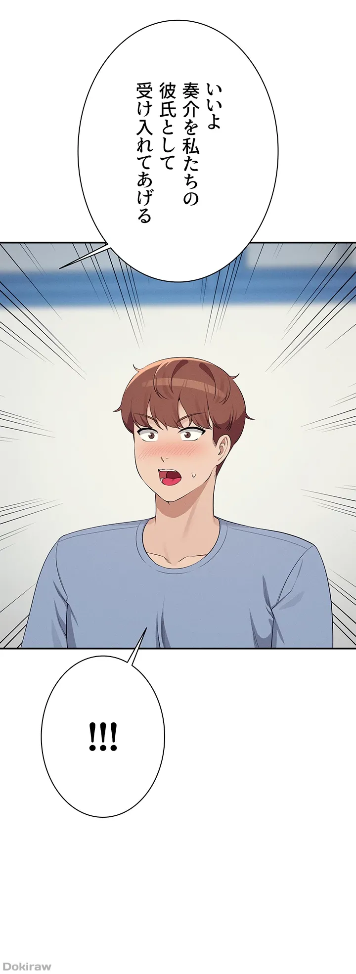 ページ 30 — 第139話