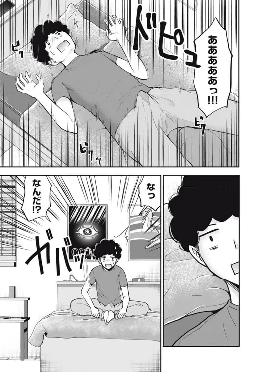 ページ 5 — 第2話