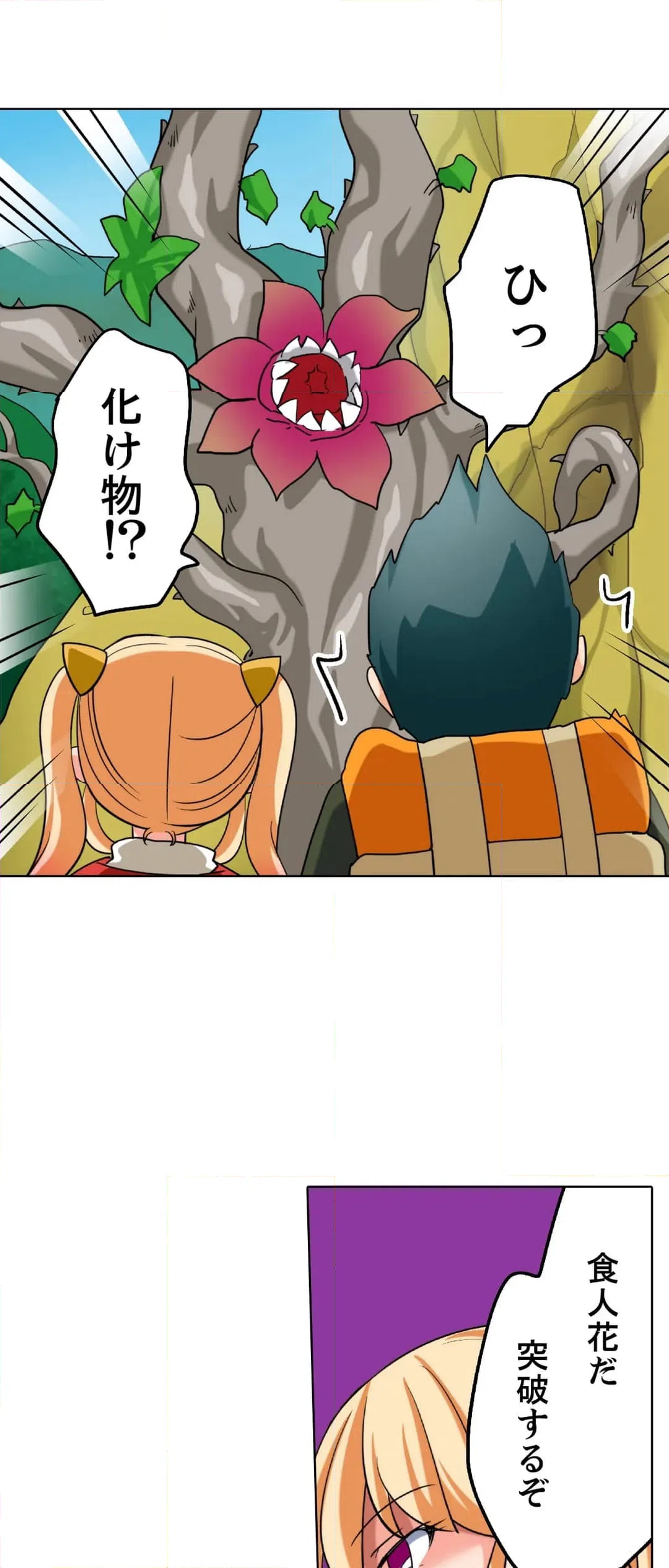 ページ 15 — 第16話