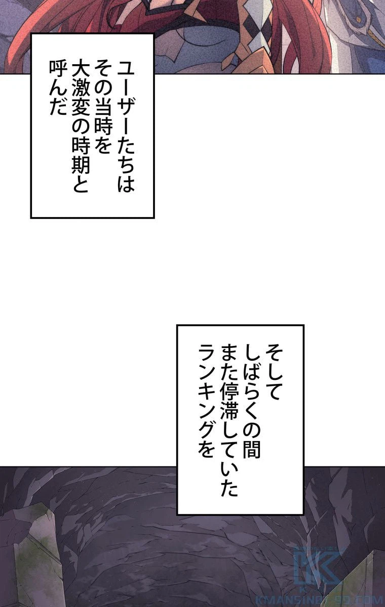 ページ 5 — 第159話