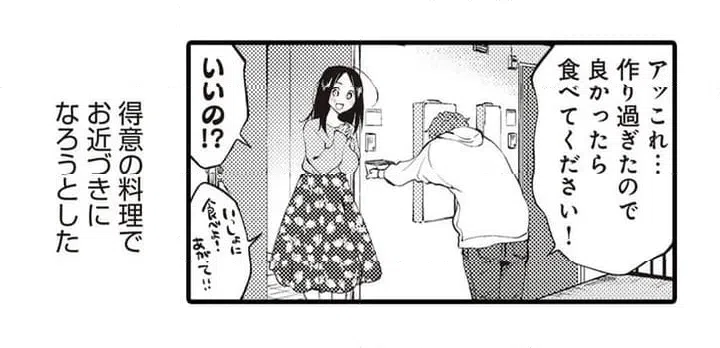 ページ 13 — 第1話