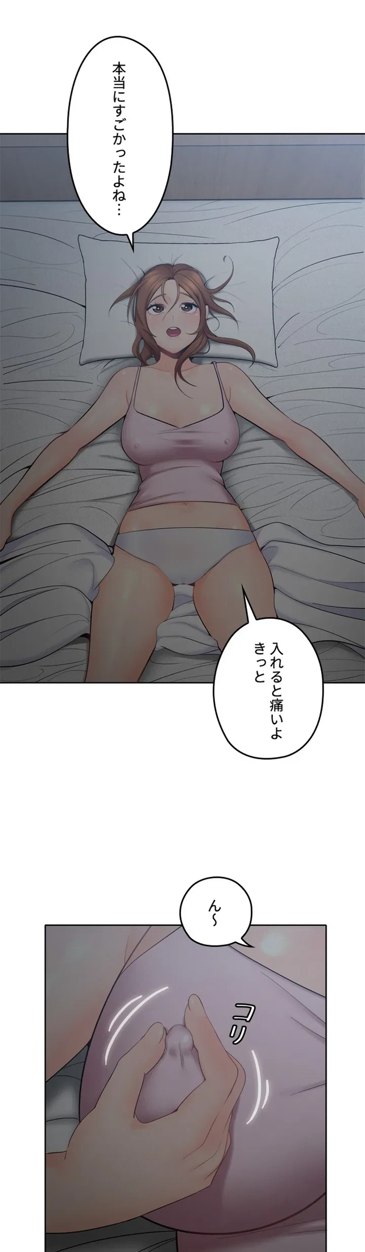 ページ 14 — 第2話