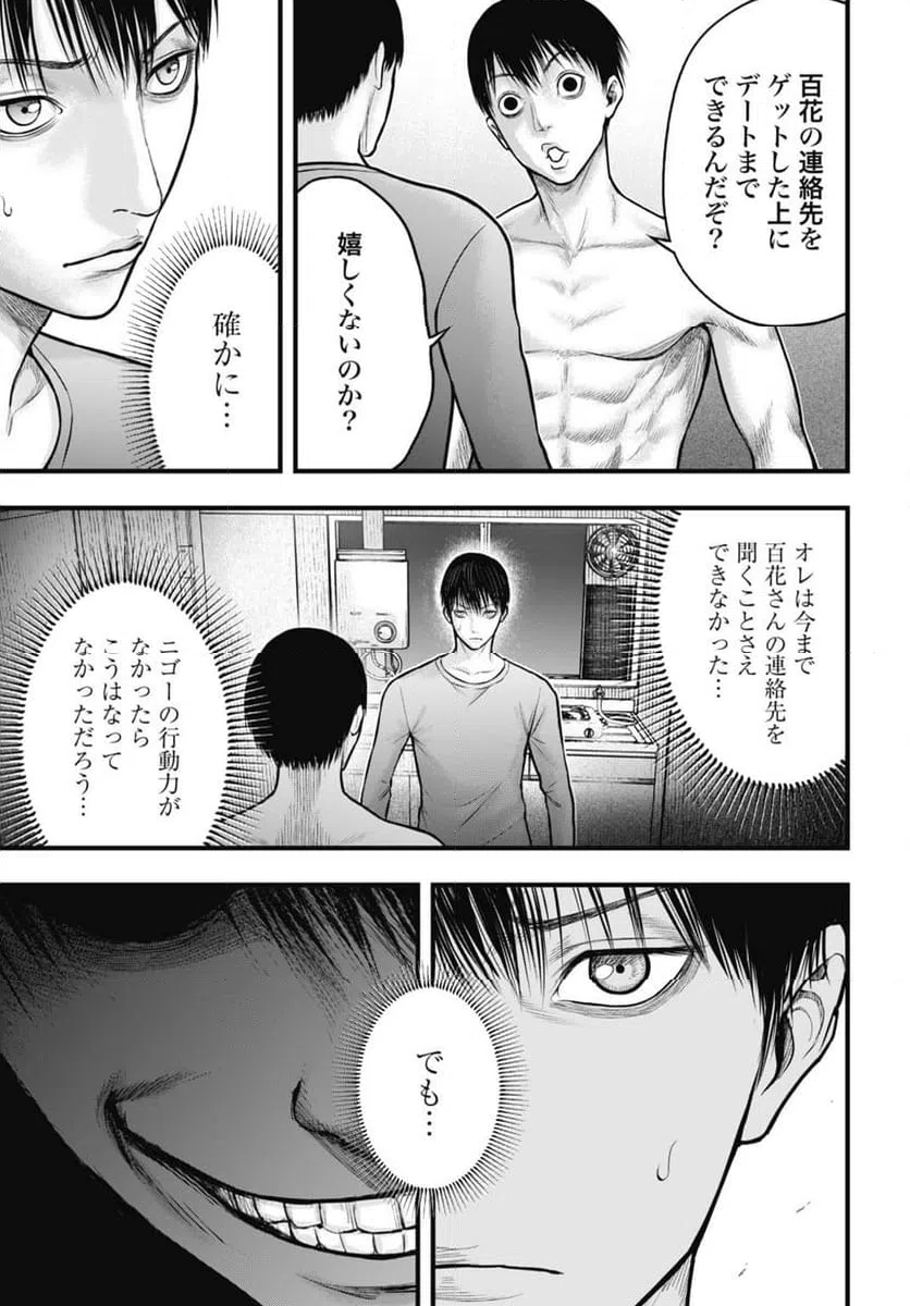 ページ 7 — 第4.1話