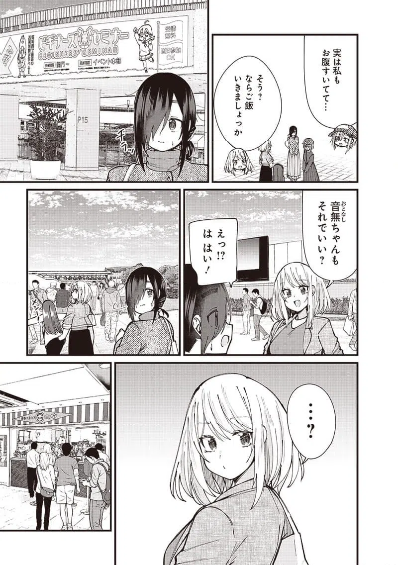 ページ 3 — 第5話