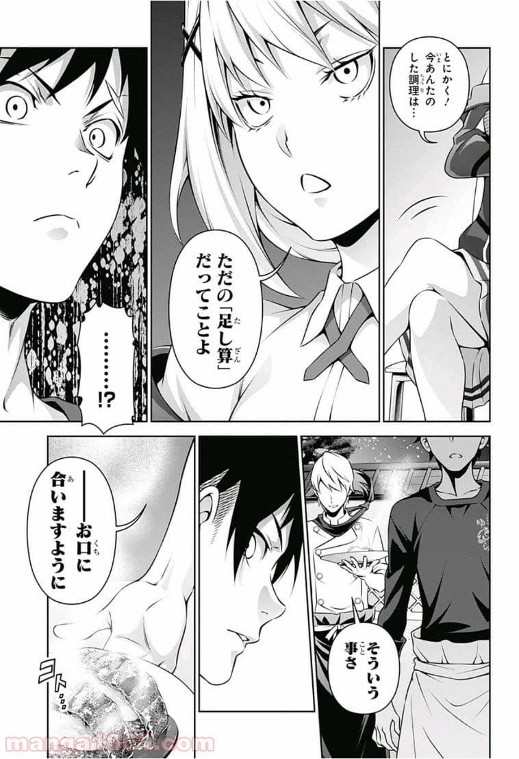 ページ 15 — 第287話