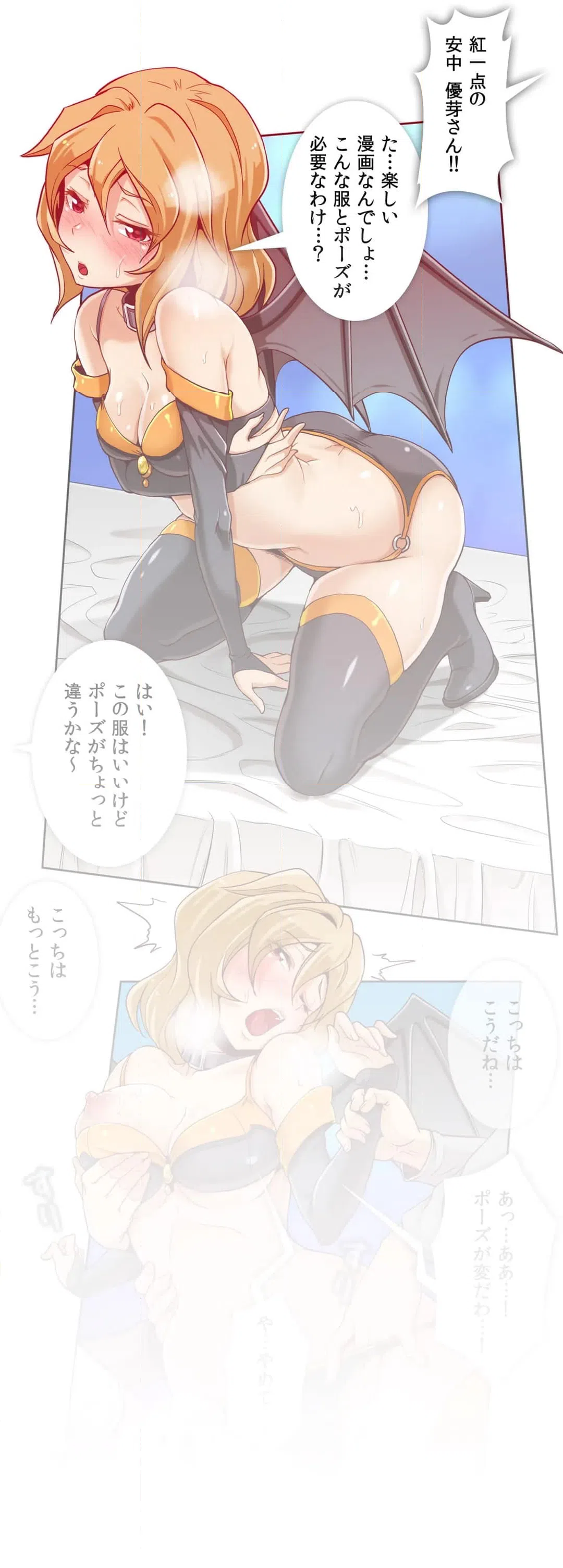 ページ 33 — 第2話