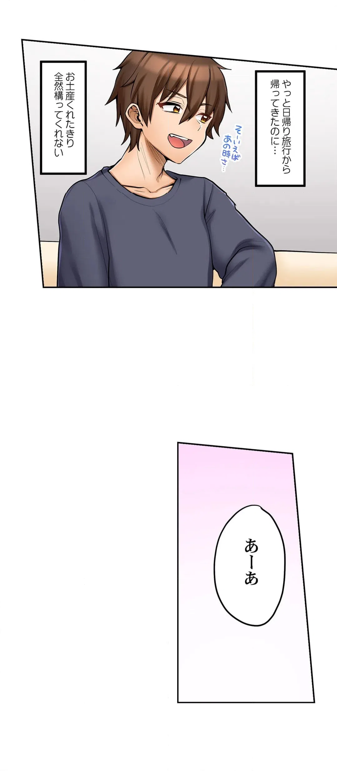 ページ 5 — 第88話