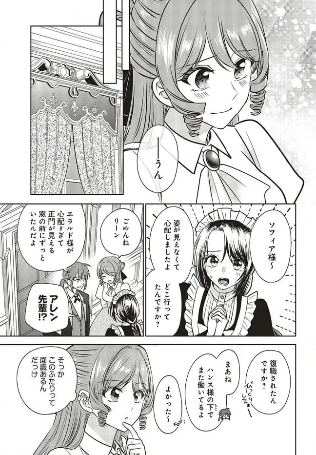 ページ 3 — 第15.2話