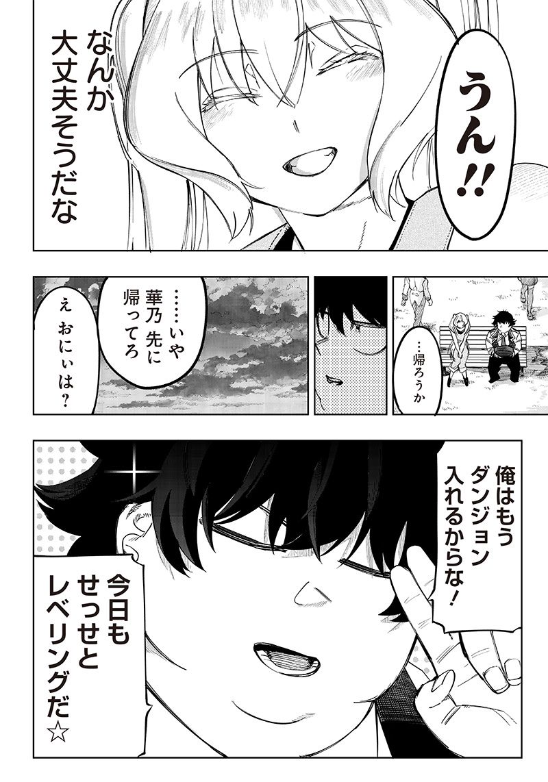 ページ 24 — 第6話