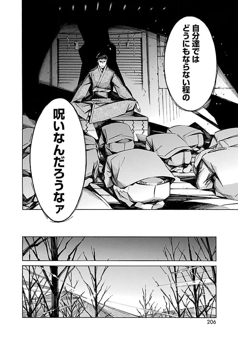 ページ 20 — 第25話