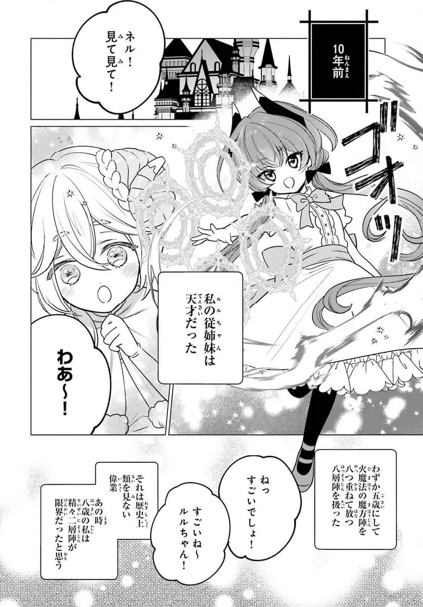 ページ 12 — 第10話