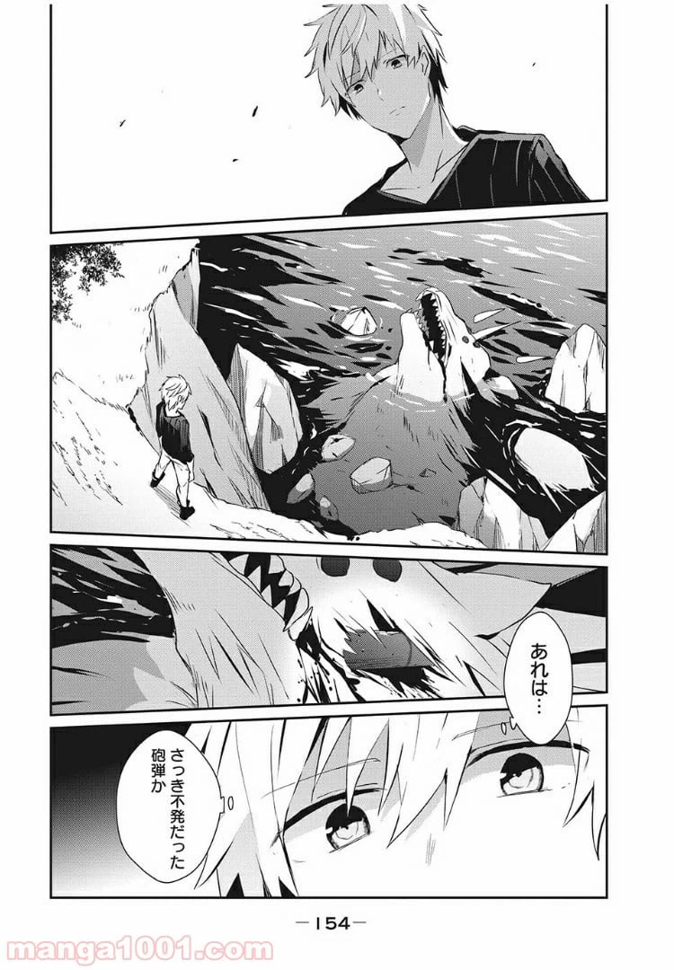 ページ 28 — 第4話