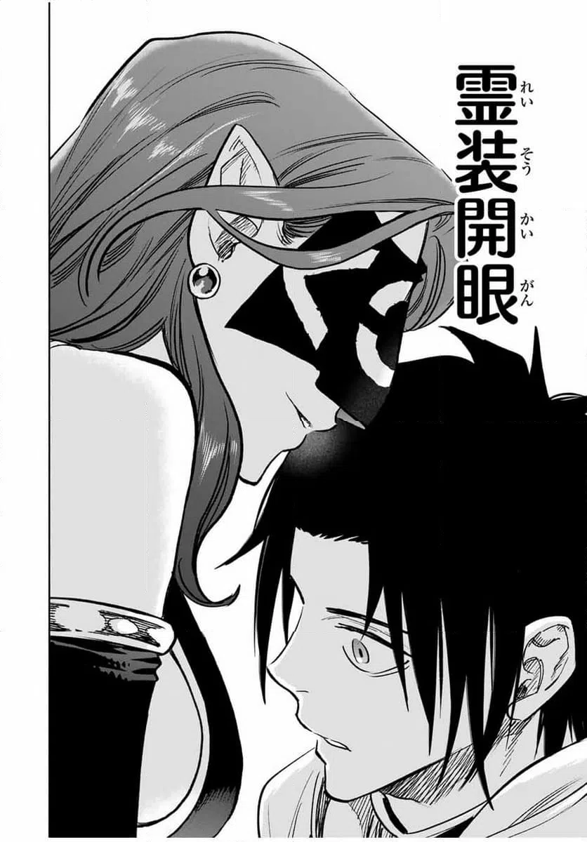 ページ 16 — 第116話