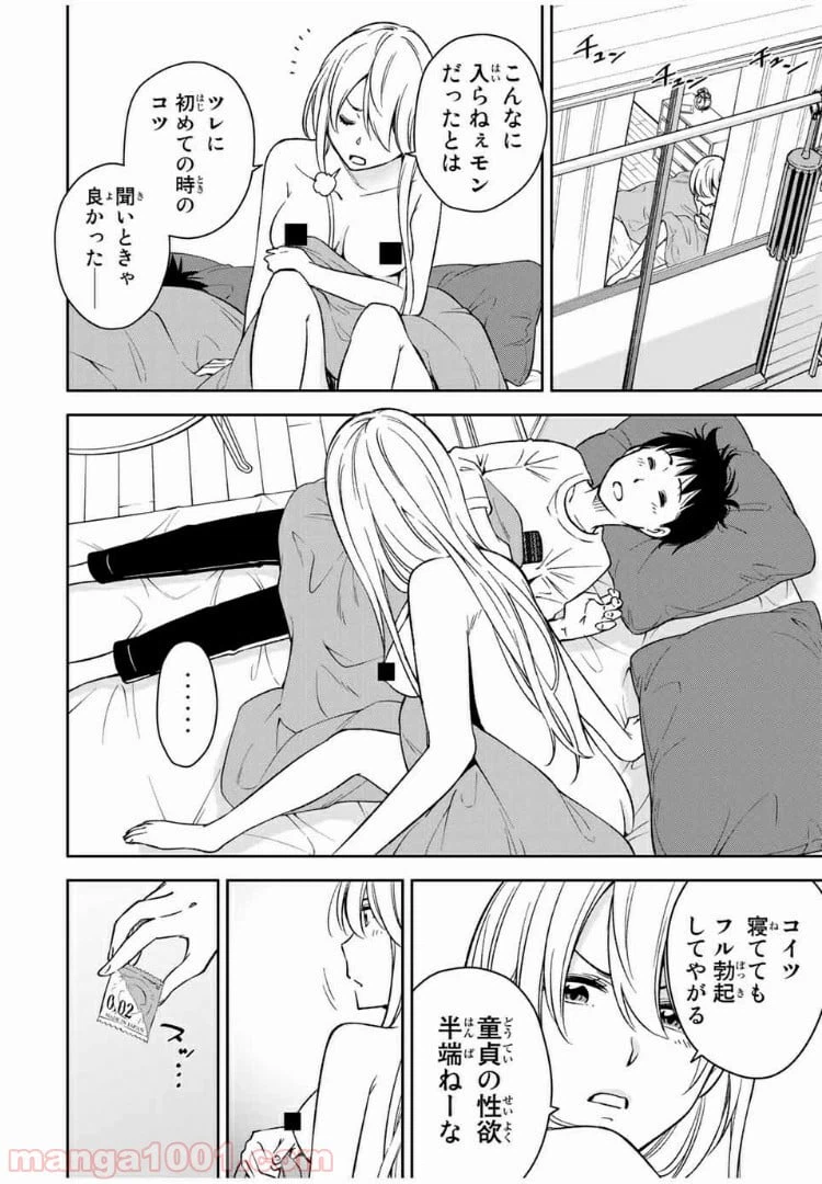 ページ 5 — 第27.2話