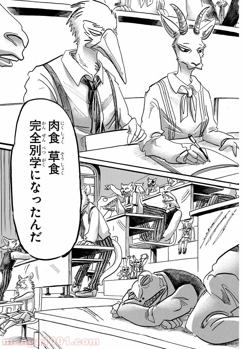 ページ 8 — 第152話