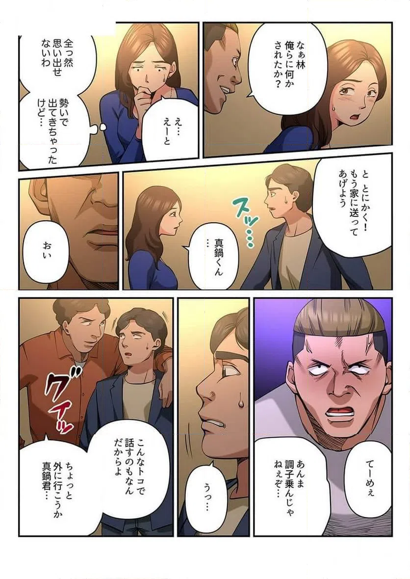 ページ 7 — 第6話